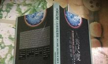 一万年后的地球