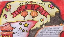 我为祖国做贡献