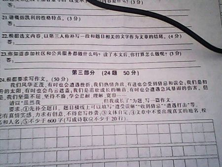 关于正能量的争论