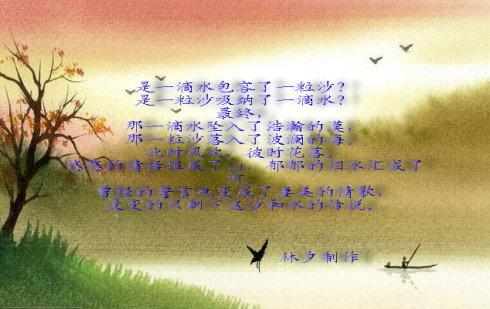 我想成为一滴水