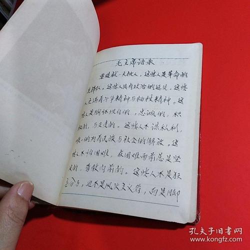 诗歌笔记本充满了回忆