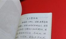 那诗歌笔记本上，满是回忆