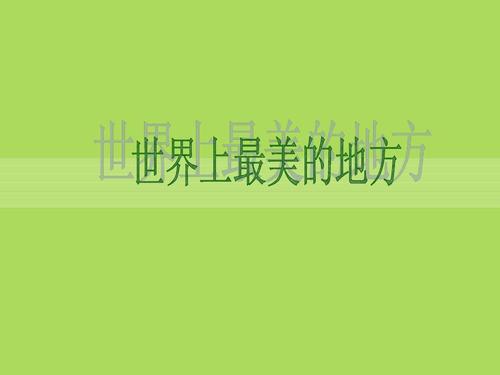 上课前的讲座