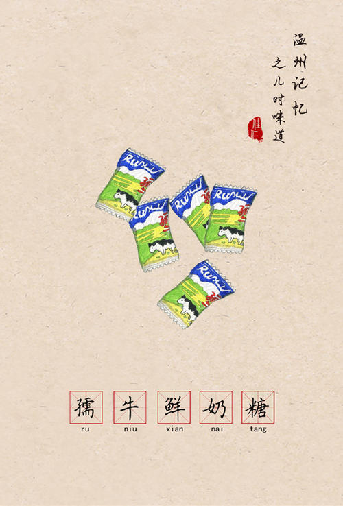 回忆中童年的味道