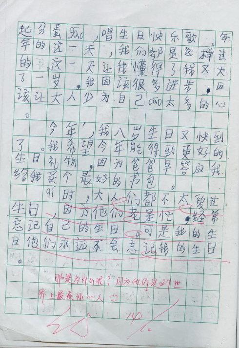 我老师的作文350字