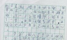 我的老师作文350字