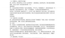 《夏日绝句》扩写