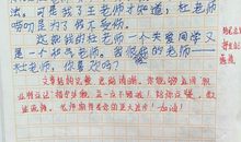 描写老师的外貌作文