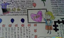 我眼中的运动会