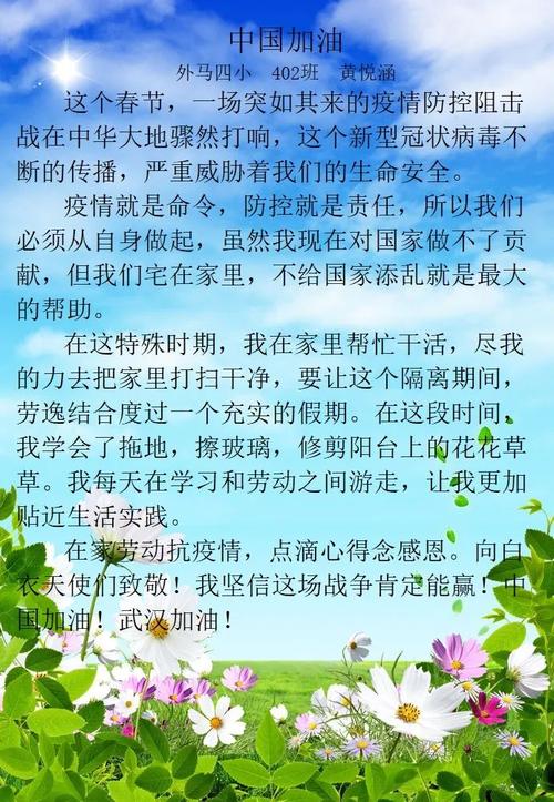 雷锋的精神跟随我