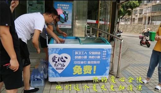 想起爱冰柜