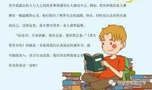 男生贾里全传读后感