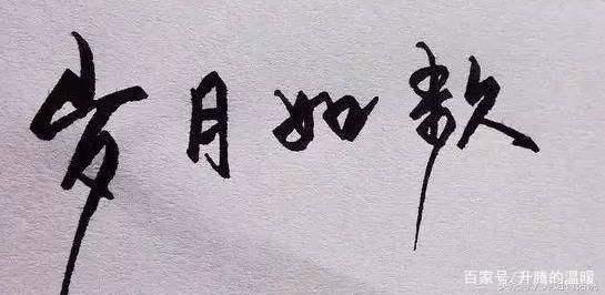 时间就像黄金