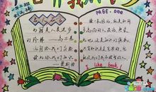 读书，引领我成长