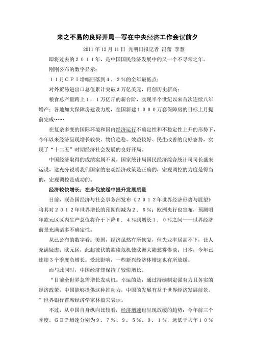 来之不易的书