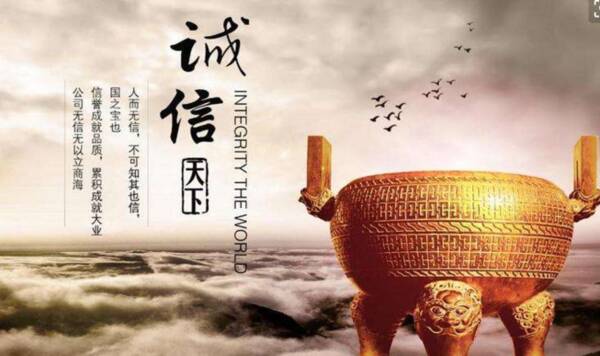 诚实是生活的基础