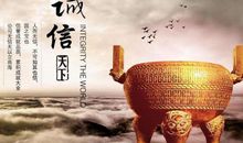 诚实是做人的根本