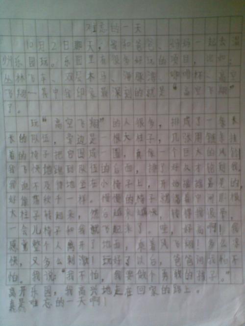 关于本课的论文
