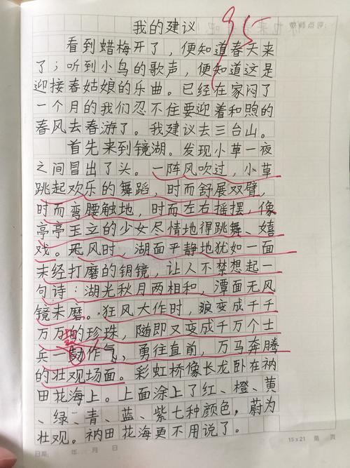 春季郊游的建议组成