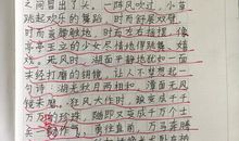 春游的建议作文