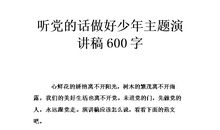 关于教养的演讲稿