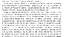 美丽的校园作文150字