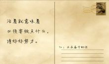 我想给淘淘写封信