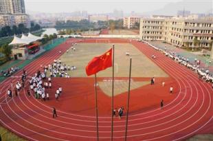 我爱学校操场