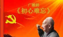 一次难忘的播音