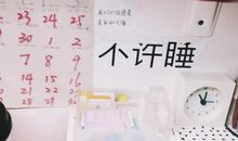 我给书桌洗洗澡