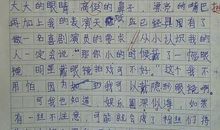 描写校园的作文