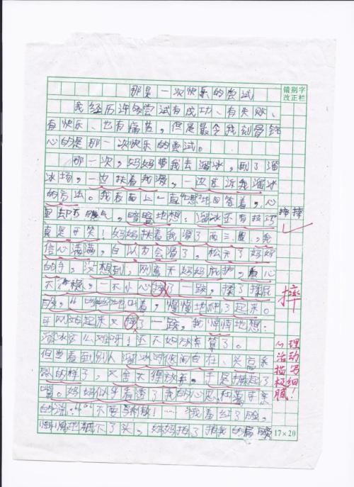 那是一个尴尬的尝试