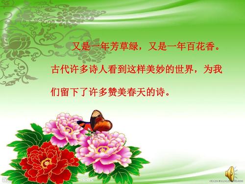 重写“春季场合”