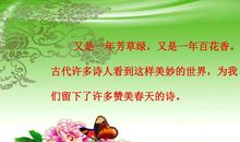 改写《春日偶成》