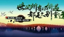 那天，我与离别相遇