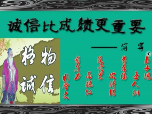 诚信比积分更宝贵