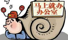 面对错误，勇于担当