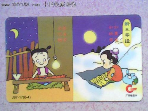 我和三角色经典