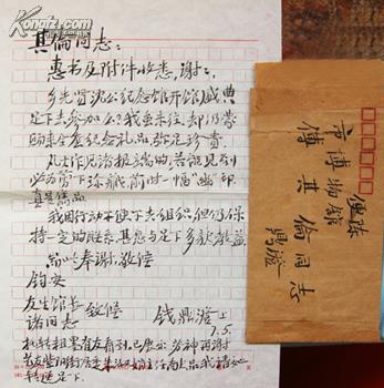给春风的信