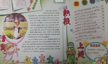 竞选市优秀学生