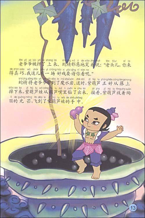 我和鸟比童年要好