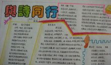 诗词陪伴我成长