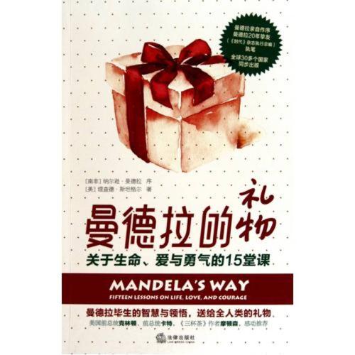 爱与勇气的力量