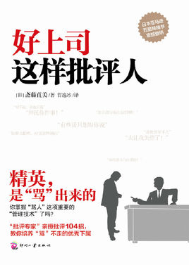 这样的批评是最令人难忘的