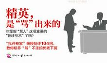 这样的批评最令人铭记