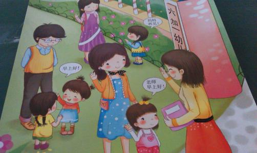 礼貌地交换朋友