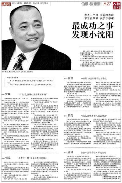 找到成功