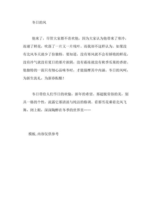 冬天的雪让我陶醉