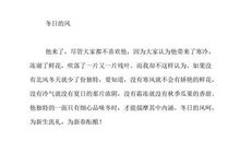 冬天的雪花让我陶醉