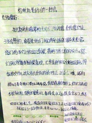 我想写一封信给老师